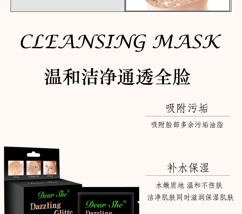 Dear She Cross-border Peel-off Mask Hydrating, Cleansing, Moisturizing and Blackhead Absorbing Golden Starry Sky Mask Manufacturer Wholesale pic 5