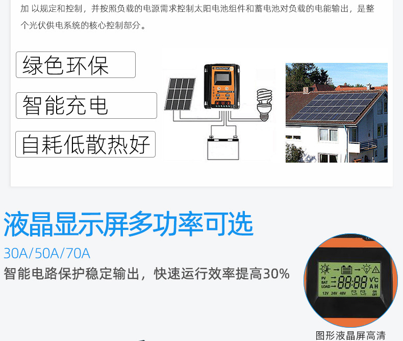 New best-selling PWM solar controllers: 12V, 24V, 30A, 50A, 70A solar cell charge and discharge controllers pic 27