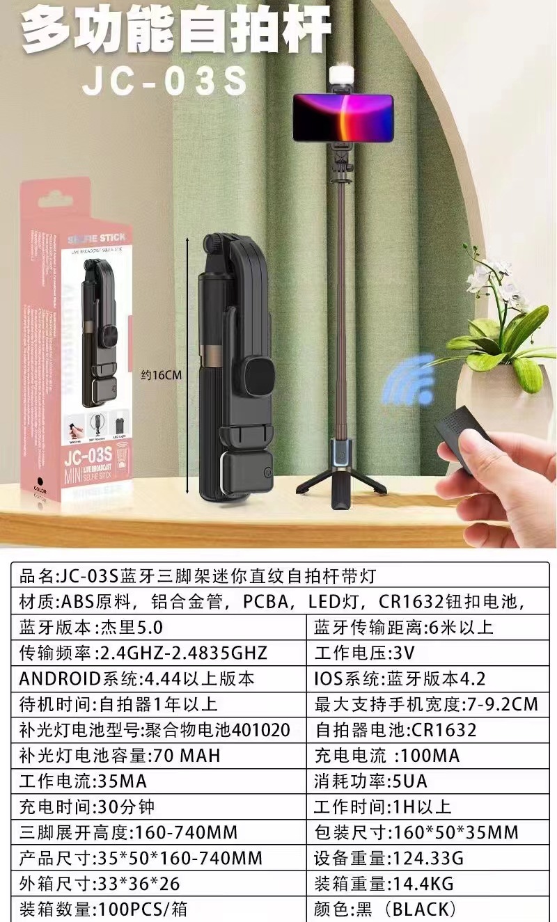Mobile phone selfie stick, Bluetooth selfie stick, Bluetooth selfie device, live streaming, mobile phone stand, remote control wholesale, Little q fill light pic 40