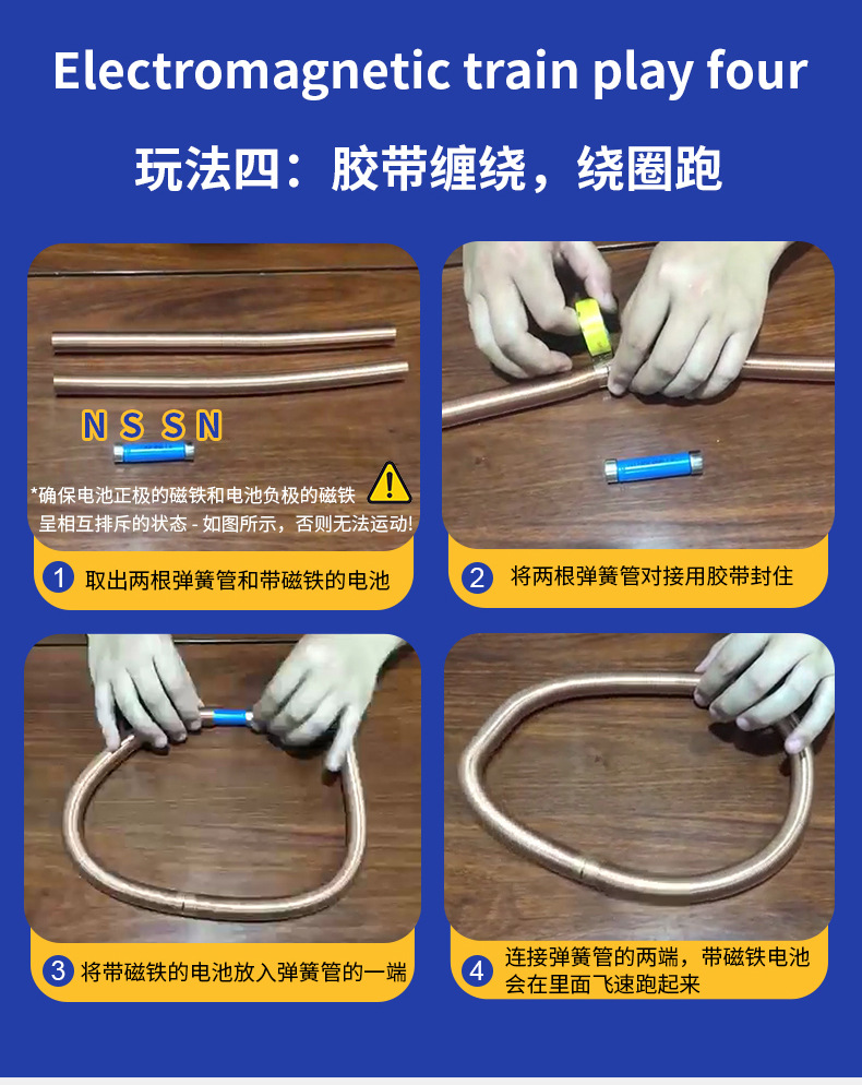磁悬浮小火车电池磁力 穿梭机儿童科学实验小制作玩具 双轨道线圈详情18