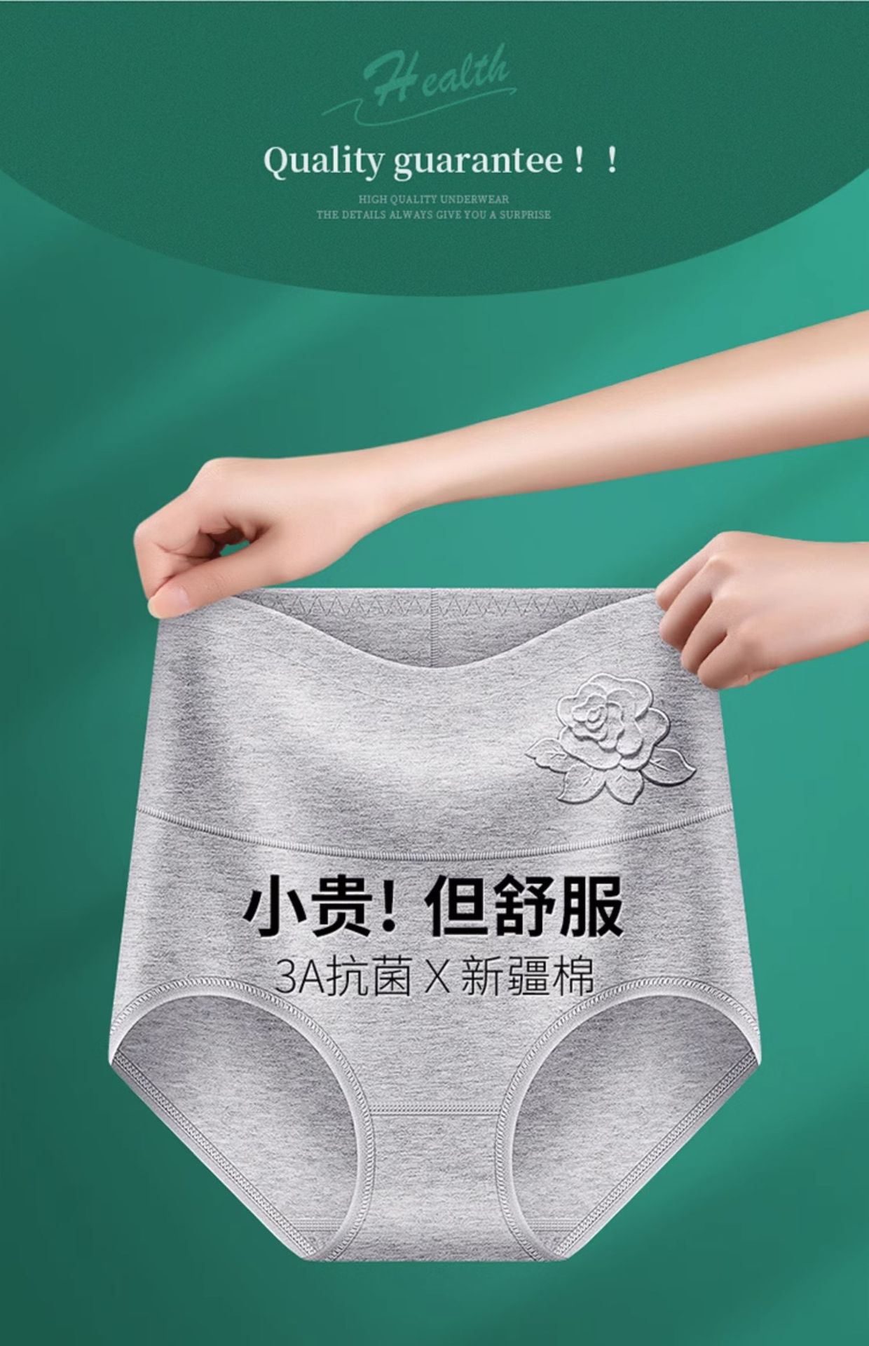 女士内裤女纯棉抑菌高腰抗菌大码收腹提臀舒适透气爆款三角短裤头详情3