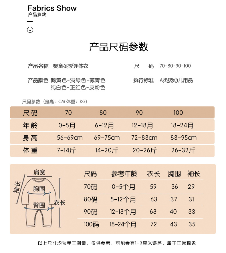 连体服_09