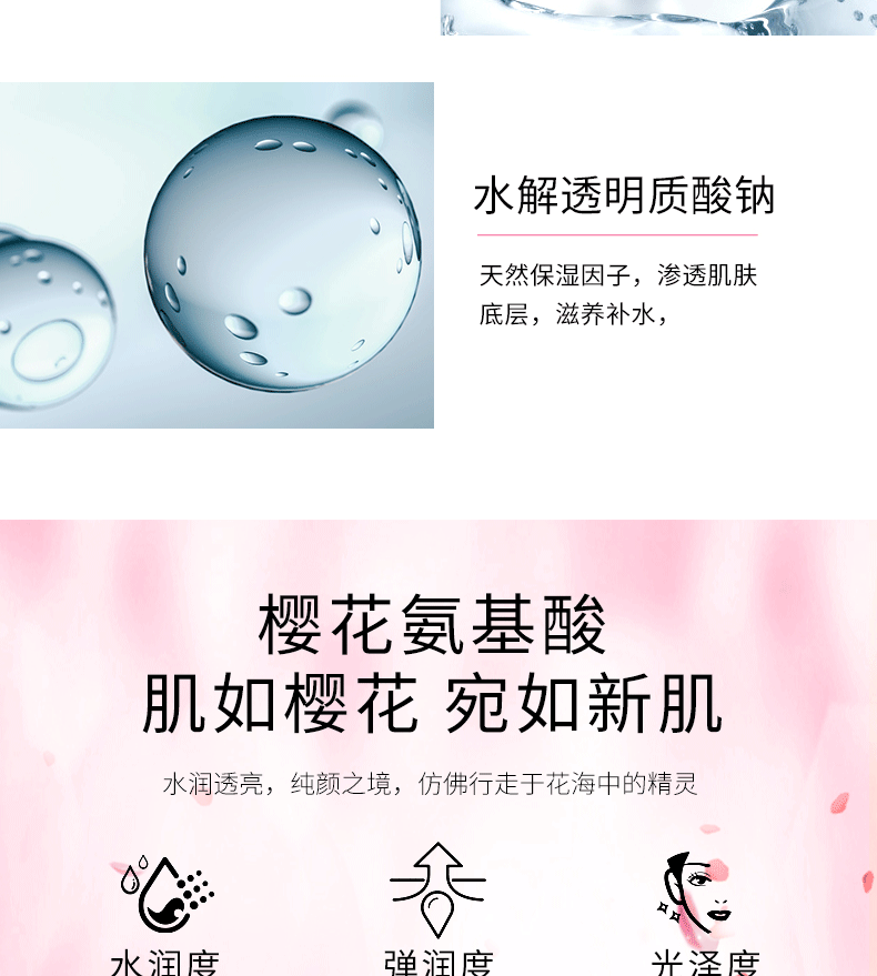 Wholesale autumn and winter amino acid cherry blossom skincare set, hydrating, moisturizing, refreshing and oil-control cosmetics full set of genuine products pic 5