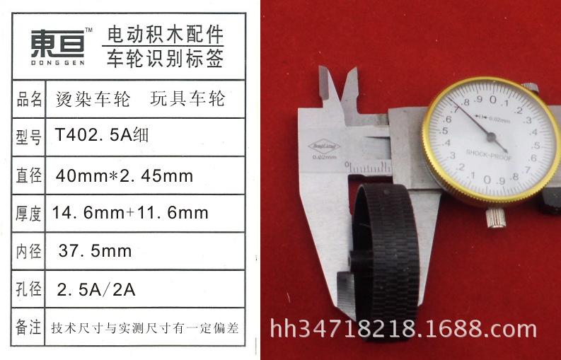 T402.5A fine toy wheel, 2.5 plastic wheel, hot-stamped and dyed wheel, outer diameter 40mm. No free shipping for consignment pic 7