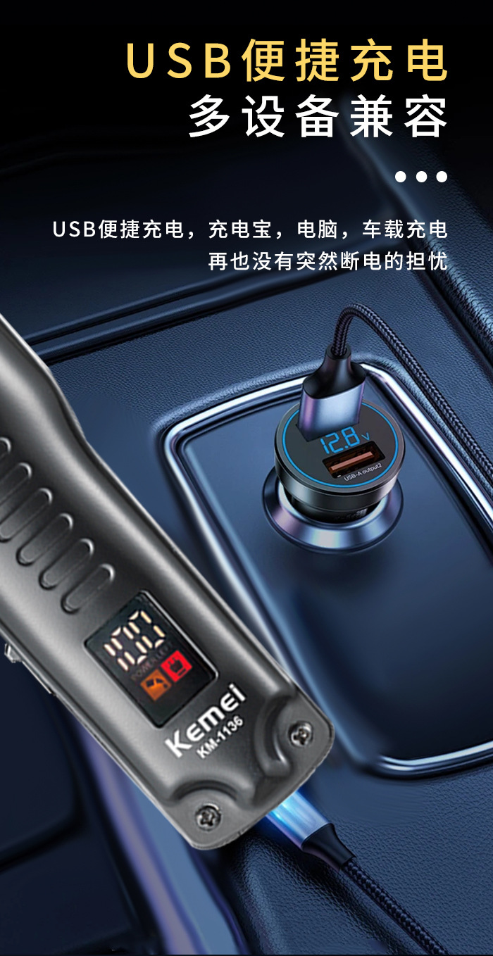 科美/KEMEI新款液晶数显电推子理发剪全新设计家用快充推剪理发器KM-1136详情6