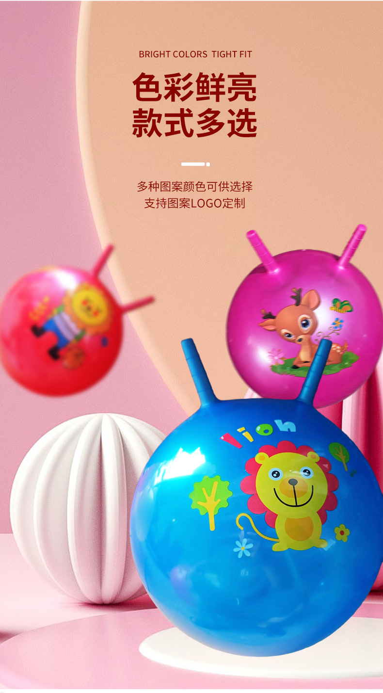 45cm热销早教幼儿园儿童感统教具羊角球跳跳球瑜伽健身球玩具球详情2