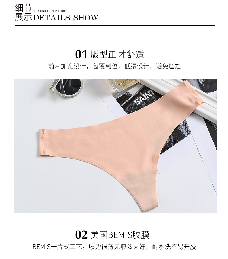 厂家货源 新款性感透气无痕无缝低腰女士三角裤一片式丁字内裤女详情22