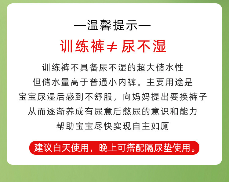 如厕训练裤婴幼儿夏季a类纯棉防侧漏隔尿裤可水洗尿不湿尿布裤详情3