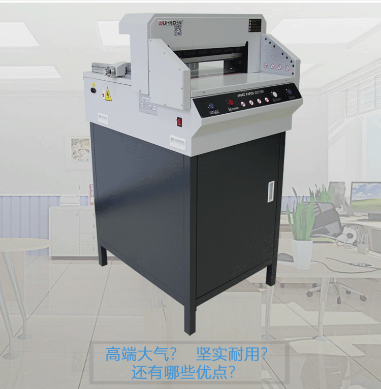 4606Z电动切纸机 厚层切纸机 手动推纸切纸机 电动压纸切纸机详情2