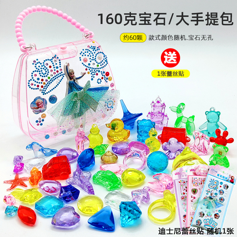 公主宝石玩具钻石 儿童女孩玩具亚克力塑料水晶串珠diy过家家宝箱详情20