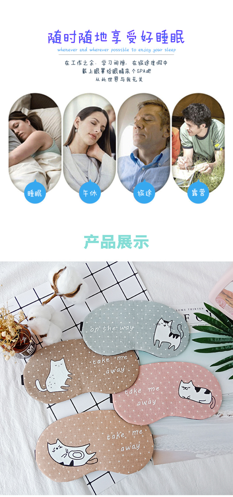 Summer cute cartoon sleep eye mask, cold and hot compress, cotton and linen breathable cat eye mask, Douyin style pic 20