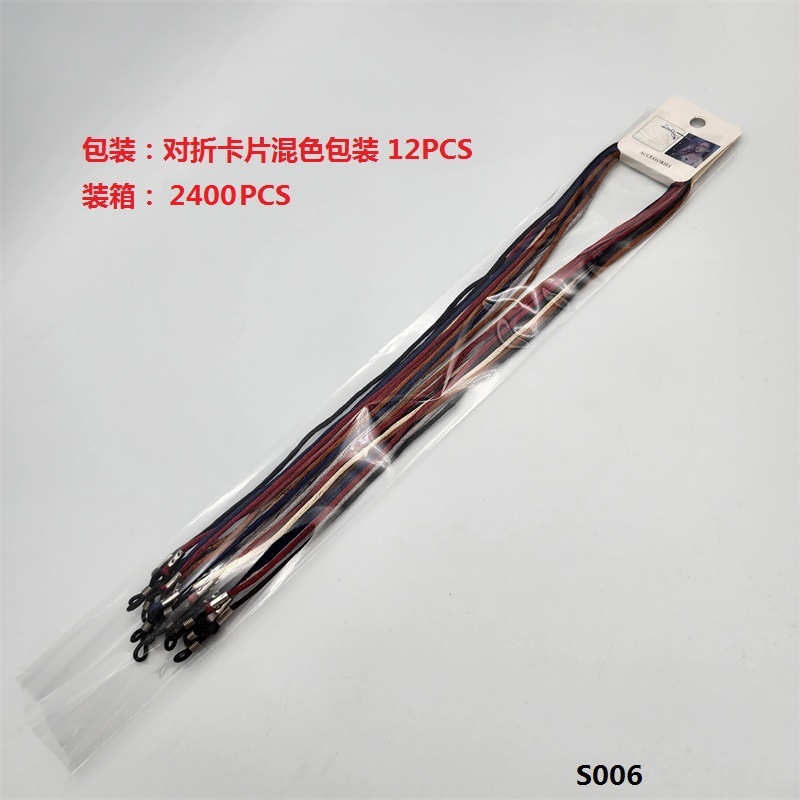 尼龙眼镜挂绳老花眼镜挂链老人中年儿童眼镜绳近视眼镜架详情14