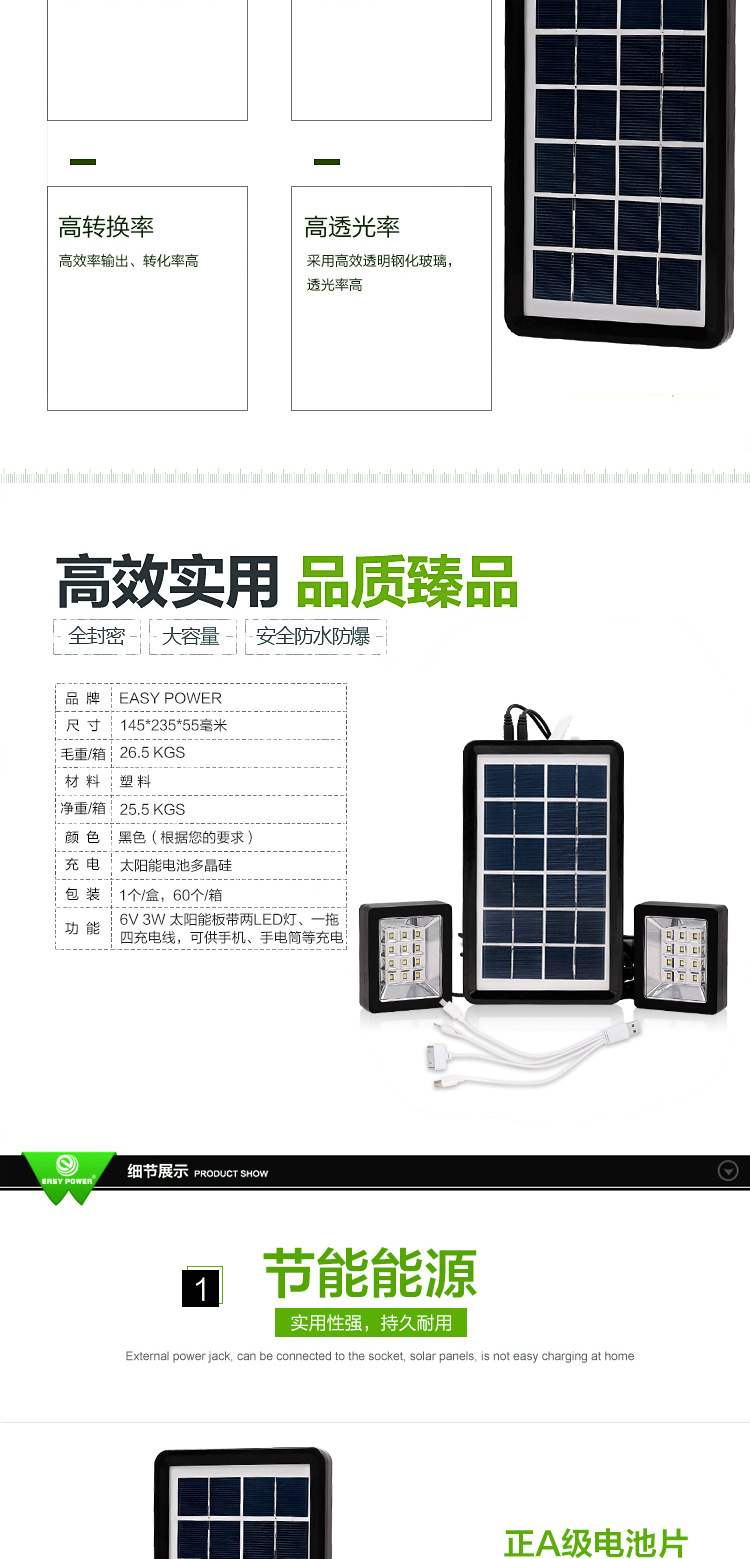 Solar small system energy storage power supply, built-in lithium battery mobile phone charging, mobile solar lighting EP-05 pic 3