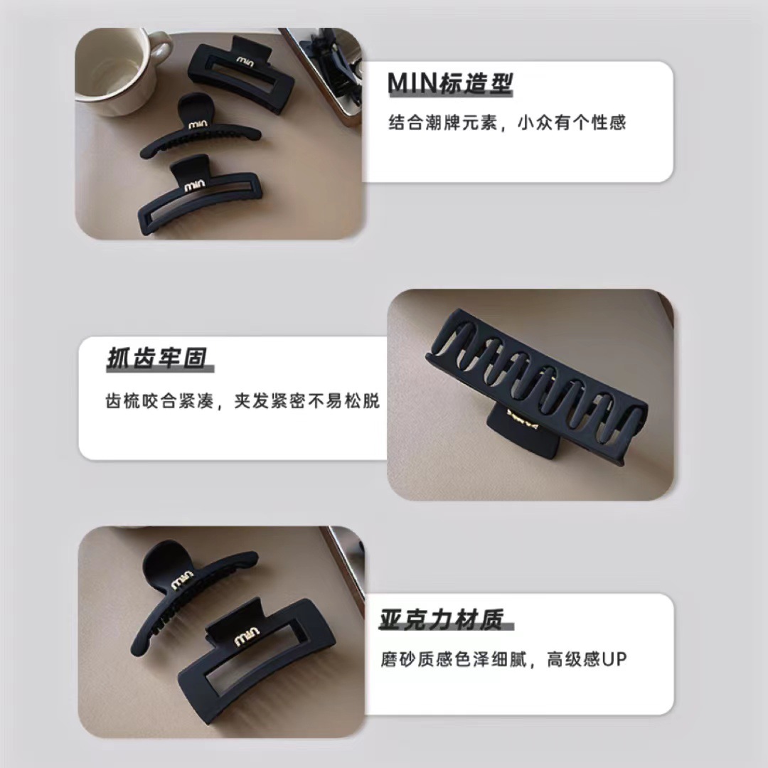 黑色橡皮漆磨砂抓夹 高级感MIN高马尾鲨鱼夹发饰后脑勺女发夹头饰详情22