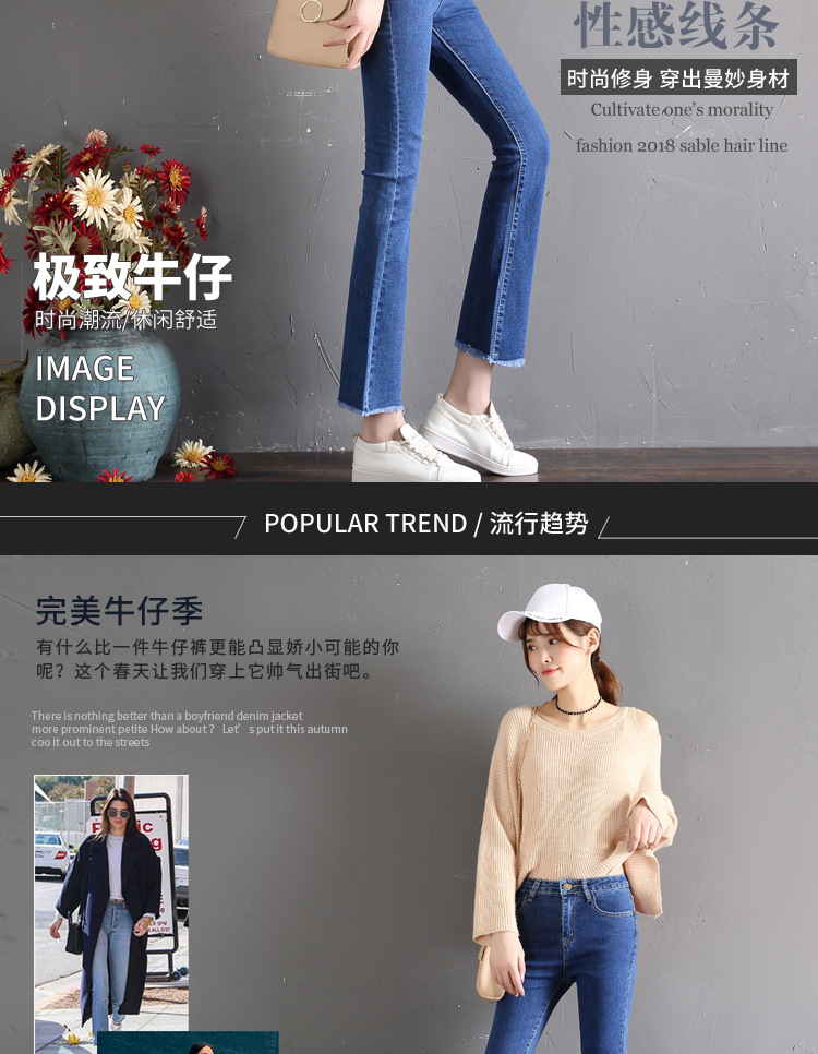 微喇裤女九分裤高腰流苏韩版chic显瘦弹力牛仔裤详情2