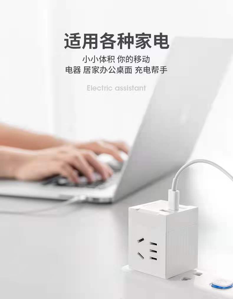 Magic Cube Socket, USB Fast Charging, Smart Power strip, Power board, Power strip, multi-functional household power converter pic 10