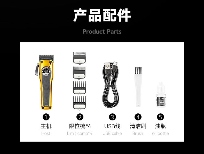 科美/KEMEI新款粉末冶金刀头电推子理发剪可调节专业电推剪理发器KM-1826详情11