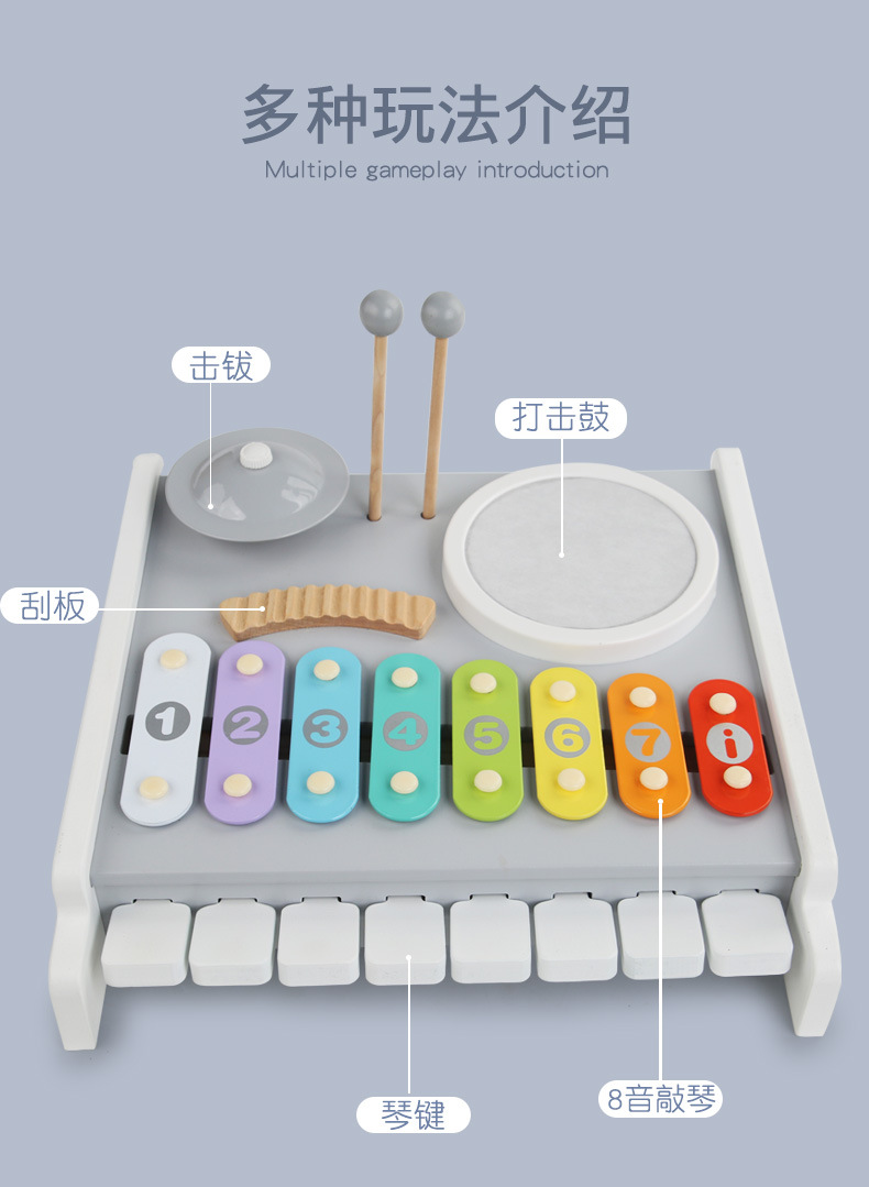 CPCCE木制钢琴架子鼓多功能五合一敲打音乐玩具早教益智儿童玩具详情5