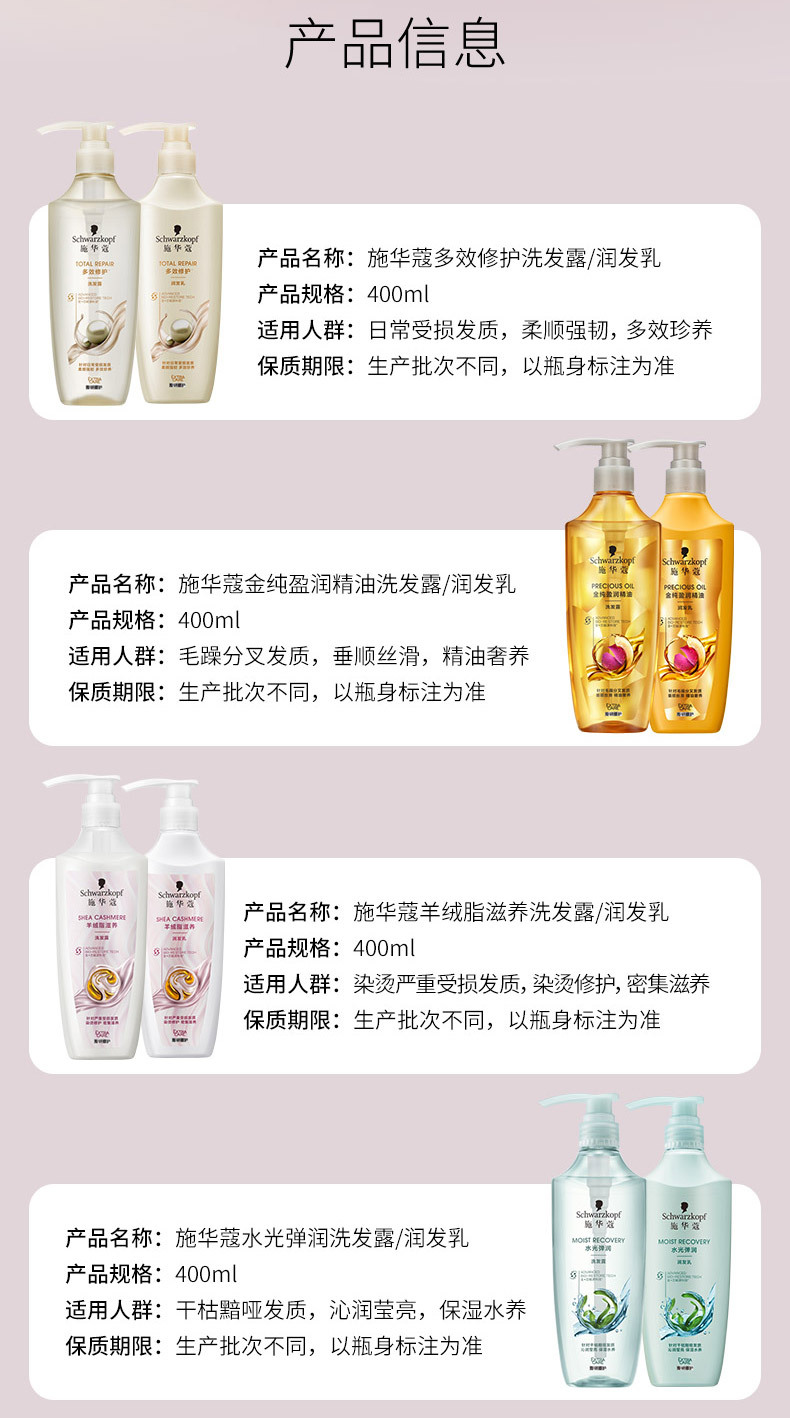 Schwarzkopf Gold Pure Moisturizing Shampoo, Ginger Multi-Effect Hydrating Moisturizing Cashmere Fat Amino Acid Conditioner pic 17