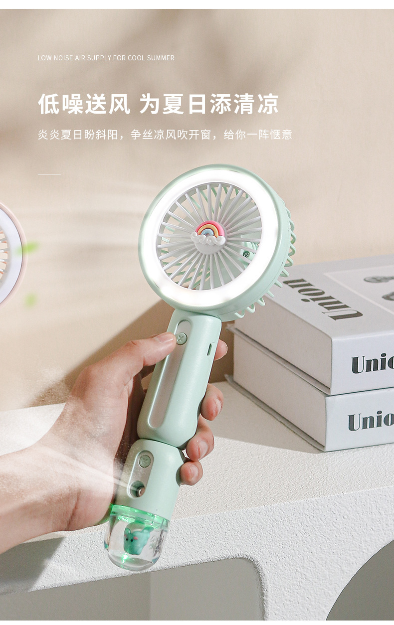 2023年新款热卖手持带灯充电风扇 迷你喷雾补水仪风扇X30风扇批发详情8