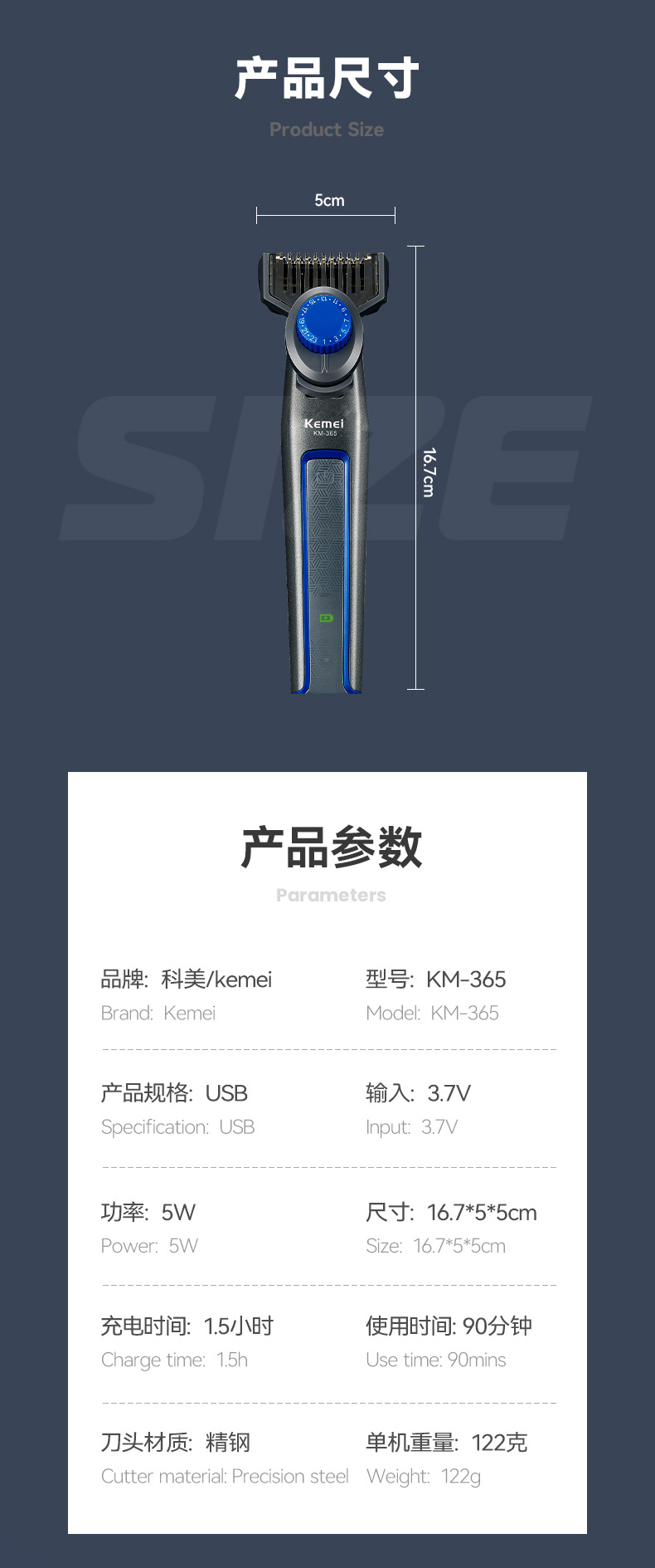 科美/KEMEI跨境迷你便携理发器精钢刀头持久续航多档可调节电推子KM-365详情9