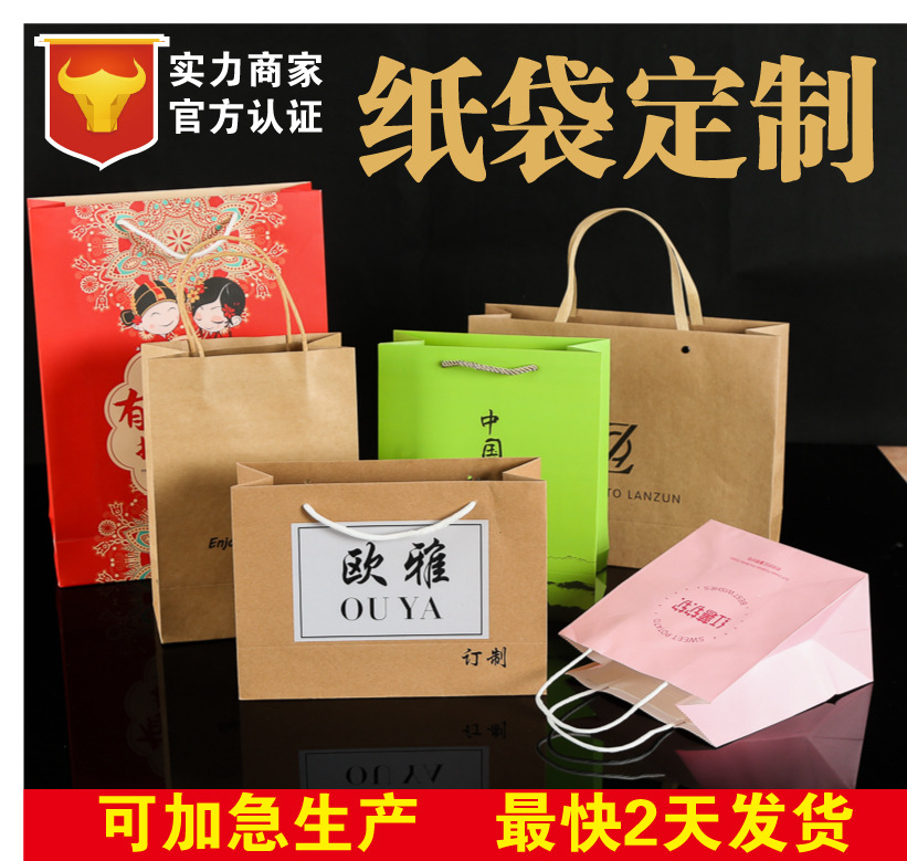 手提袋纸袋包装盒