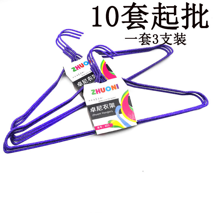 P1945 三支装衣架  塑料衣架 家居用品 两元批发 百货批发 衣架详情1