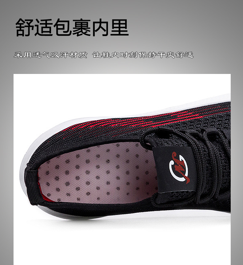 新款春季男鞋休闲鞋潮流学生跑步鞋 男士运动鞋 飞织透气鞋子详情11