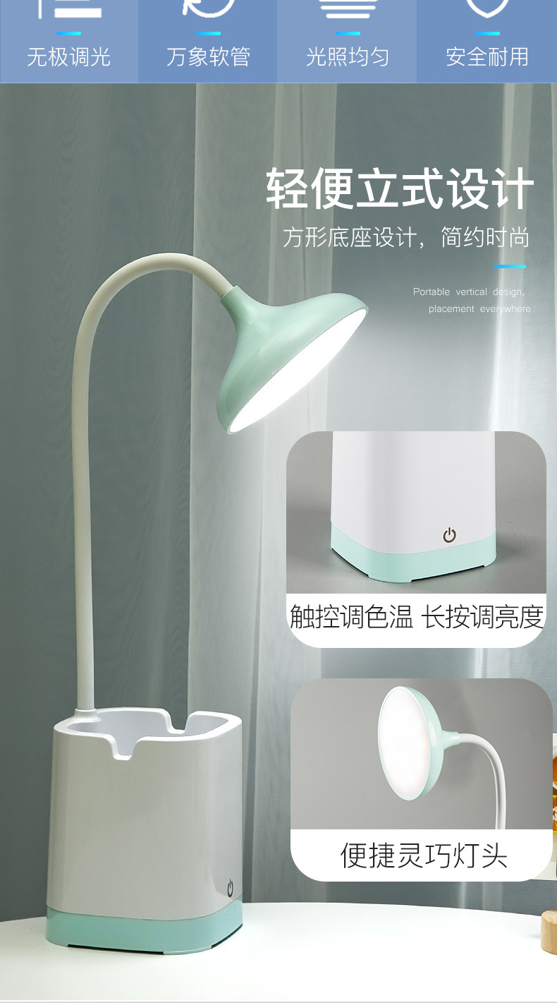 7029 带充电宝功能三档色温无极调光USB充电办公学习阅读台灯详情3