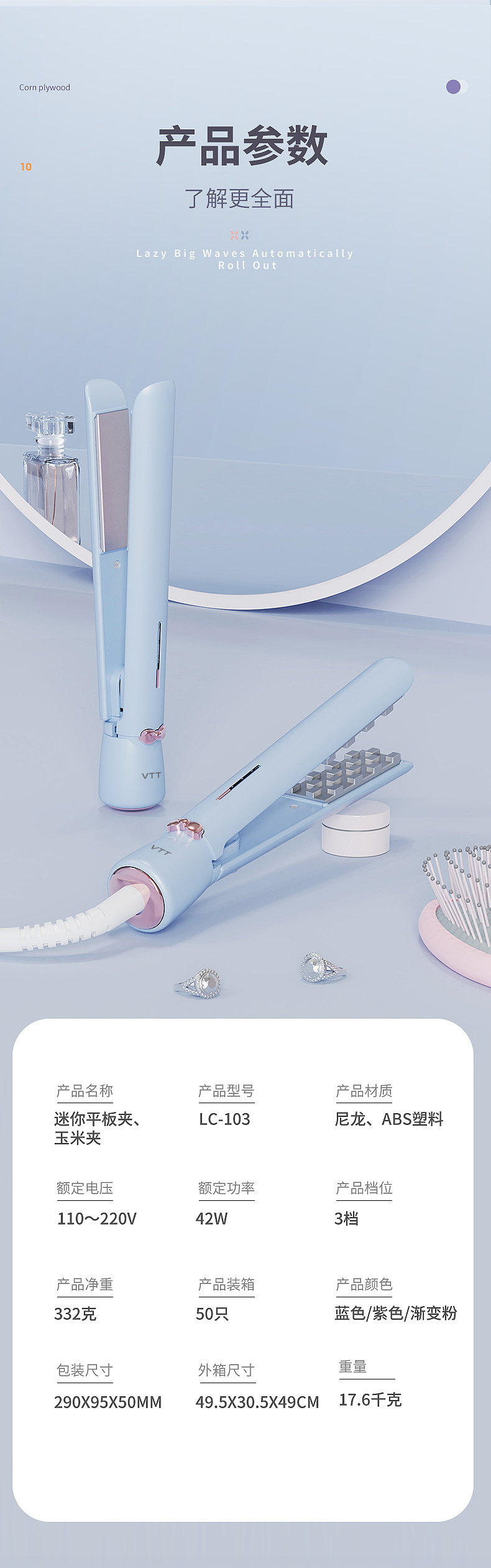 VTT Cross-border Corn Hair Straightener, a must-have for fluffy and high skull top, Corn Hair straightener, Hair straightener in Chinese and English versions pic 20