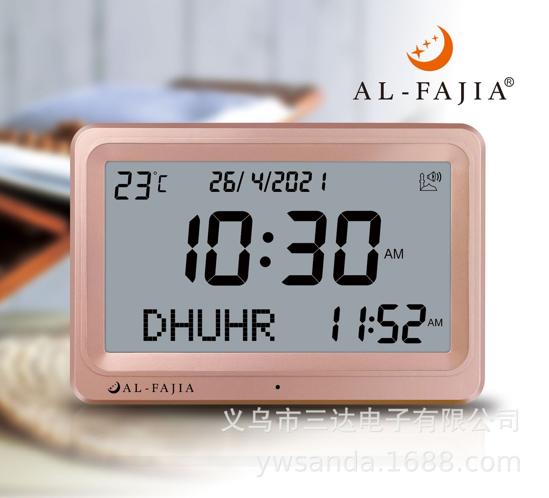 alfajia worship CLOCK, prayer CLOCK, ATHAN CLOCK, AZAN CLOCK pic 5