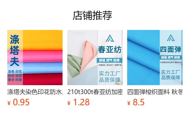 全涤平桃磨毛布服装校服围裙工艺沙滩裤面料水蜜桃箱包斜纹桃皮绒详情6