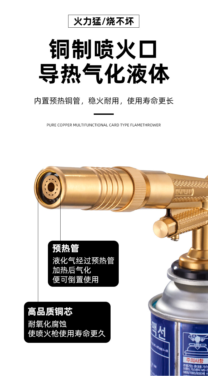 纯铜卡式喷火器户外烧烤烧猪毛持久续航厂家家用全铜喷枪喷火器详情16