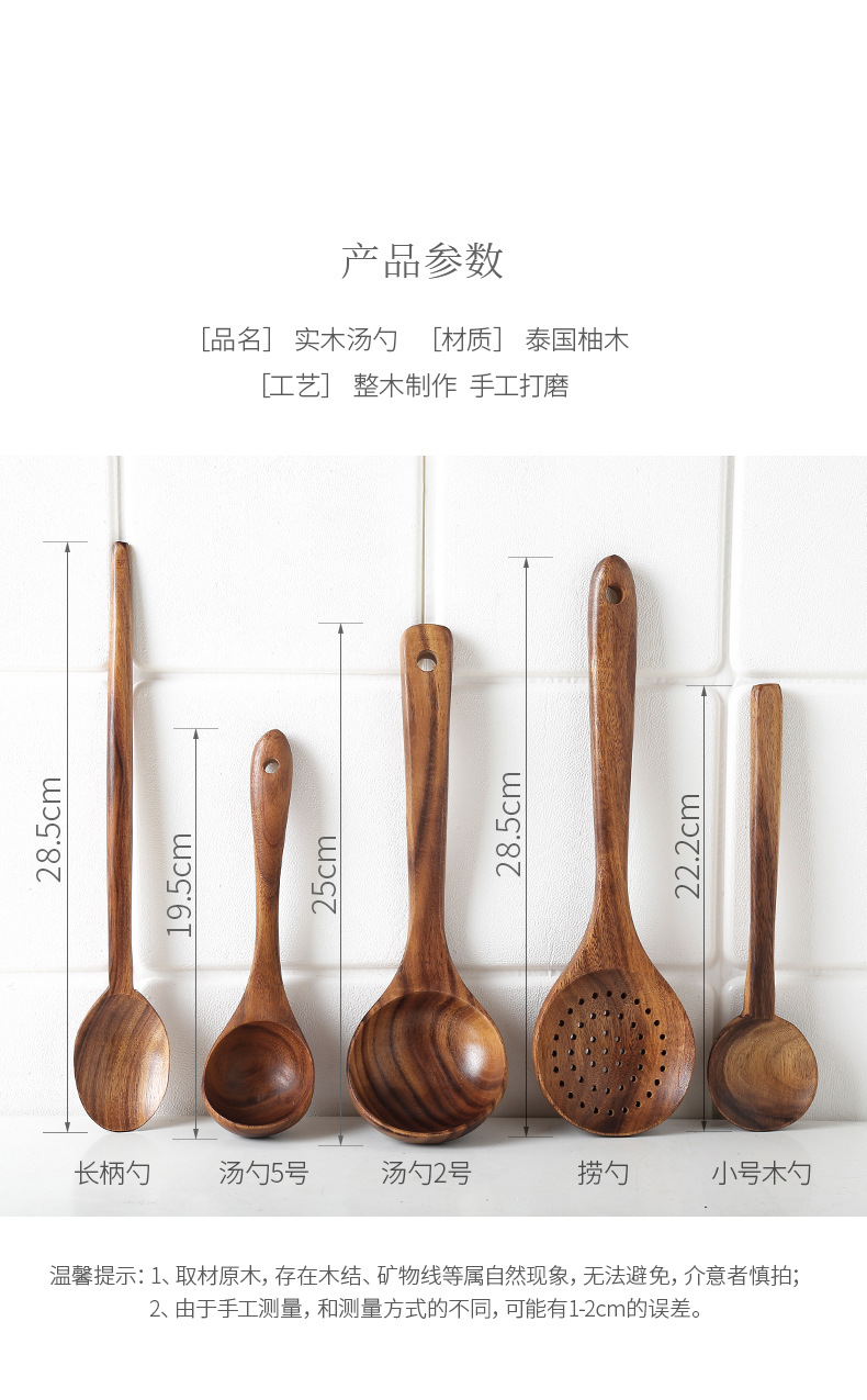 Tao Bao Wang Teak soup spoon, unpainted solid wood long-handled household extended clay pot spoon for soup, porridge and congee pic 2