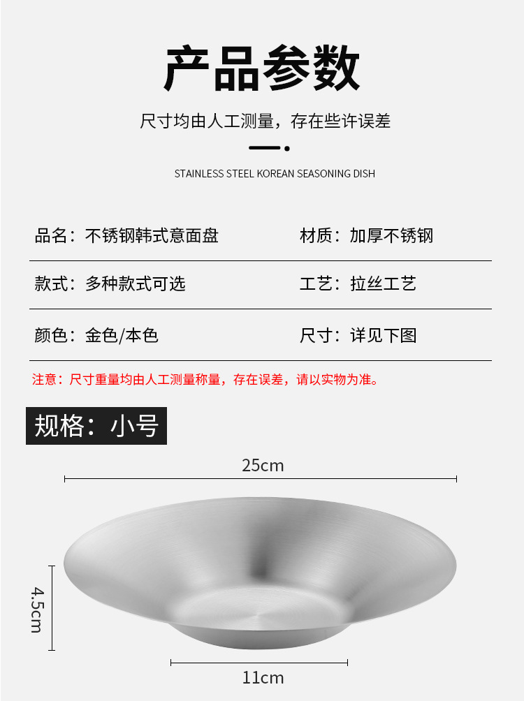 Korean-style tableware, stainless steel single-layer cold noodle bowl, creative restaurant mixed rice bowl, fruit plate, salad basin, snack dried fruit plate pic 8