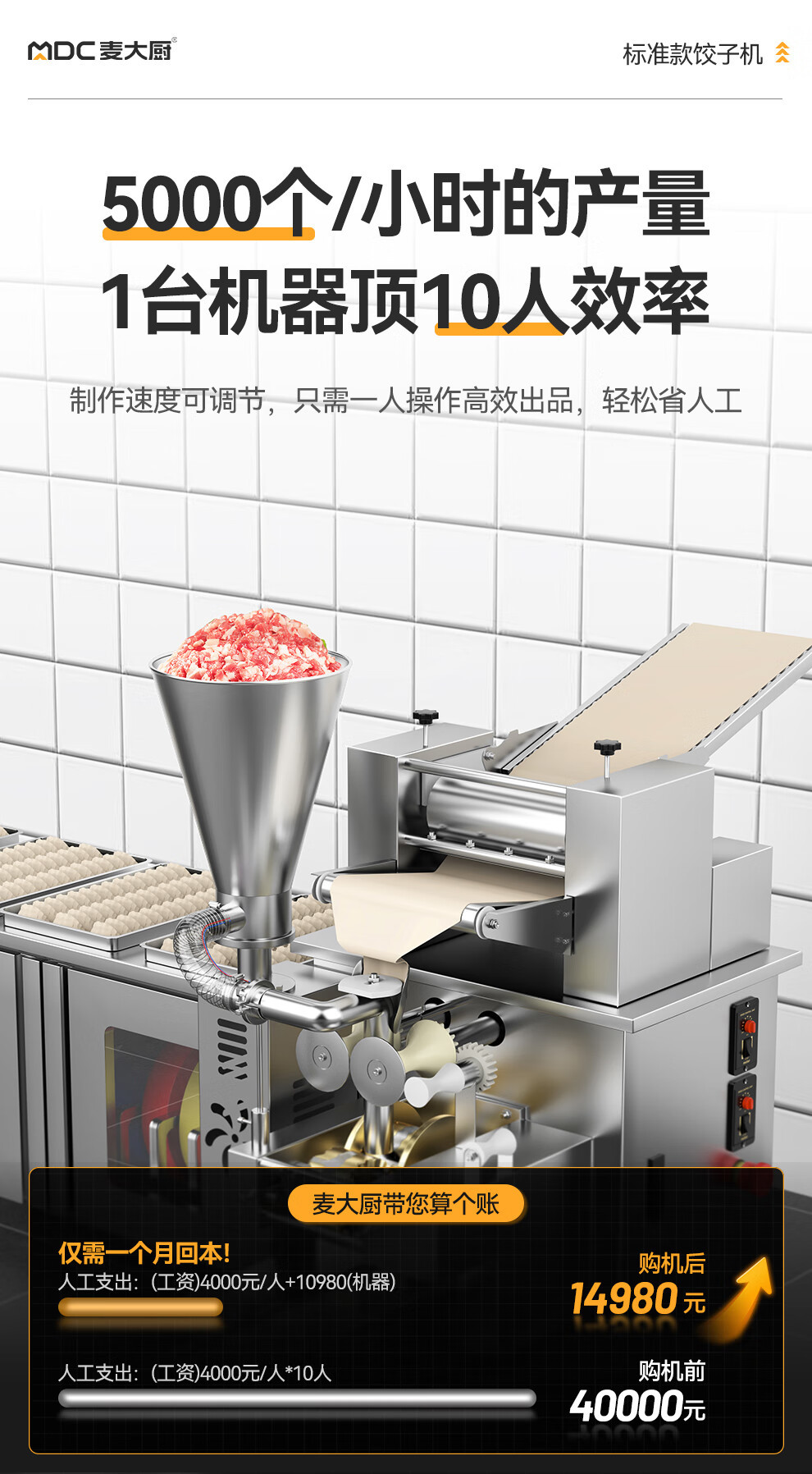 Mai Dachu dumpling-making machine, wonton and water dumpling machine, fully automatic dumpling machine imitating manual operation, commercial large-scale kitchen and canteen pic 6