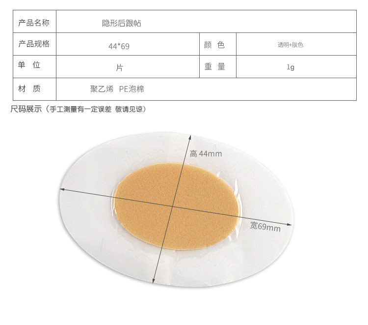 Blister high heels with anti-abrasion invisible heel stickers, toe stickers, invisible transparent foot stickers, egg-shaped pic 2