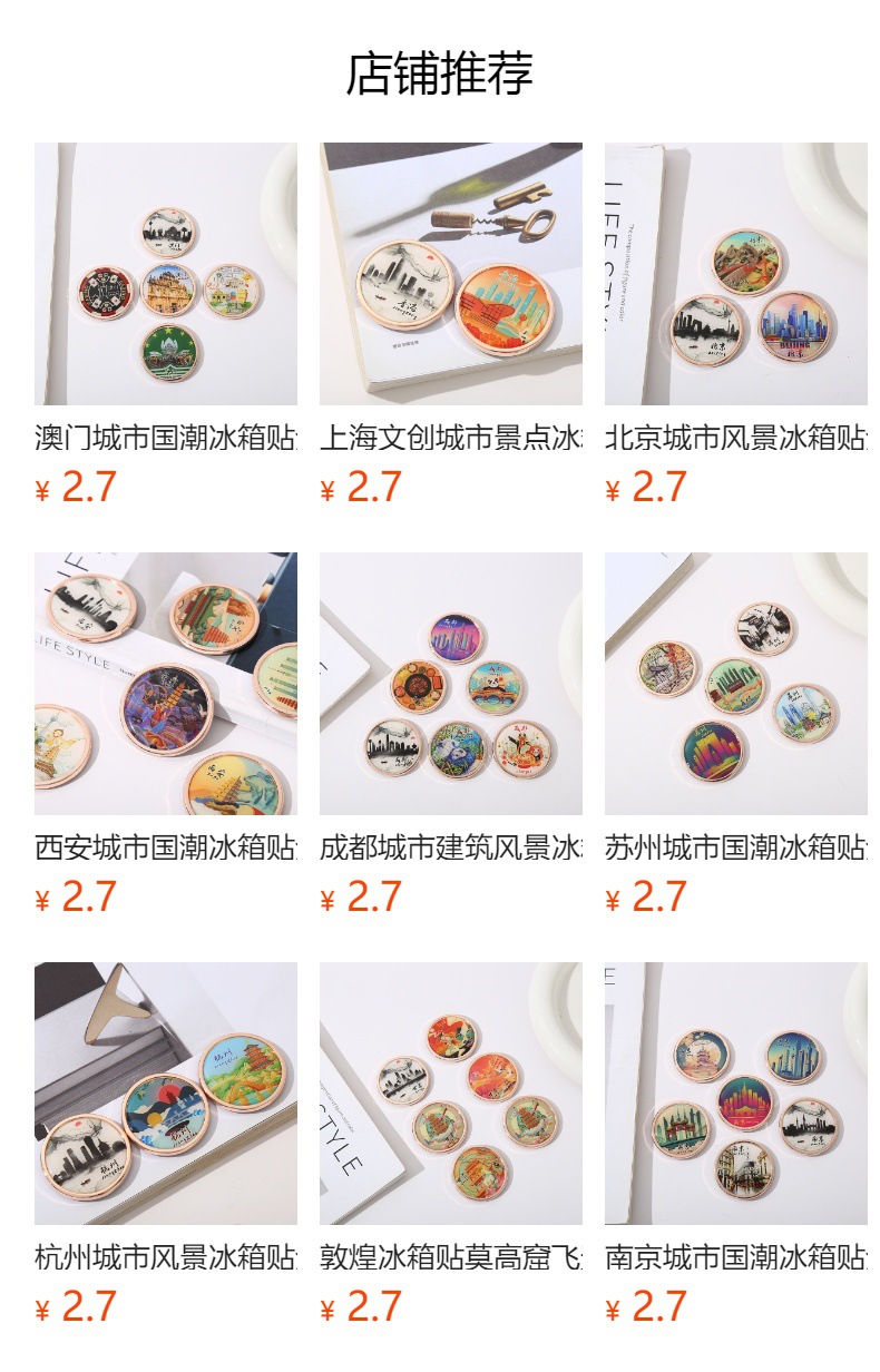 广州城市建筑风景冰箱贴金属文创旅游纪念品景区小蛮腰商务伴手礼详情10