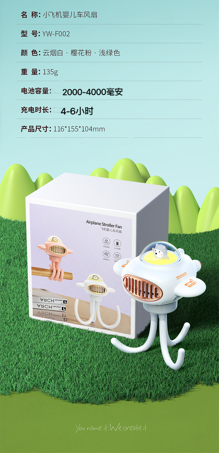 2023新款婴儿车风扇蓝牙音箱太空舱驱蚊摇头夹子静音迷你手持风扇详情15