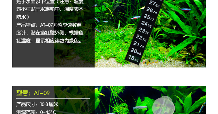 Wholesale of Baojie fish tank thermometers, high-precision aquariums, submersible LCD water temperature gauges, and digital suction cup thermometers pic 7