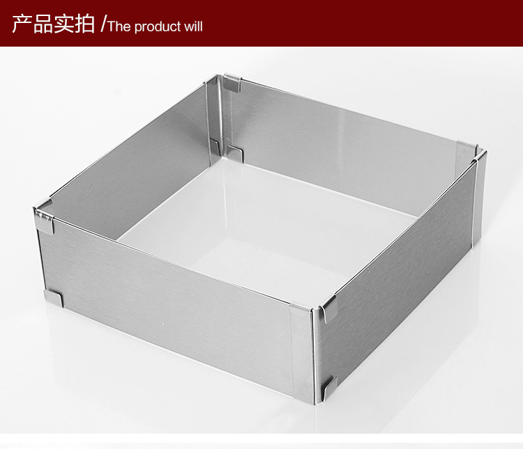 蛋糕模不锈钢方形慕斯圈可调节伸缩蛋糕模具烘焙用品烘培DIY工具详情6