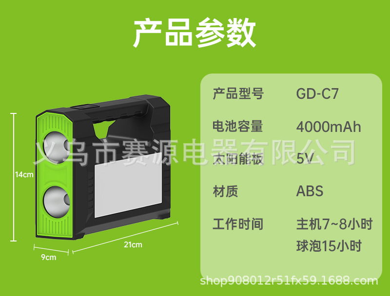 Solar system light, outdoor camping household bulb light, multi-functional mobile power supply lighting lamp, villa courtyard pic 9