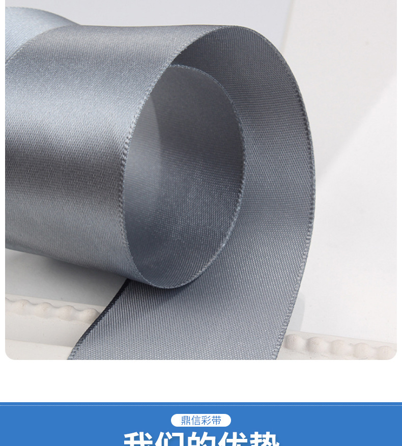 鼎信彩带批发4cm卷圣诞节万圣节包边涤纶带色丁缎带DIY饰品鲜花礼品蛋糕包装丝带详情20