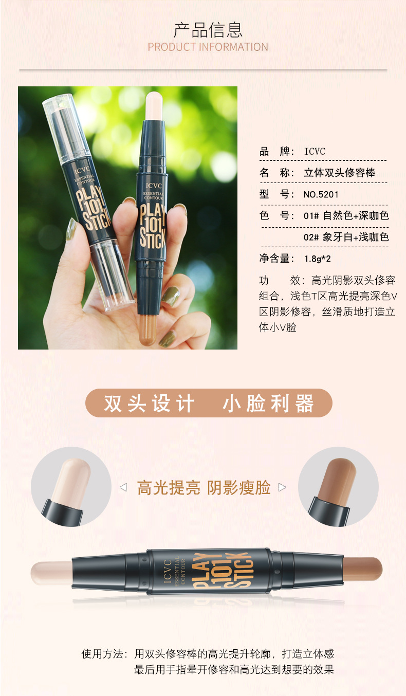 ICVC5201 Contouring Stick, dual-head, dual-purpose, high-gloss face slimming, contouring, profile powder brightening, nose shadow lifting, one-piece delivery pic 2