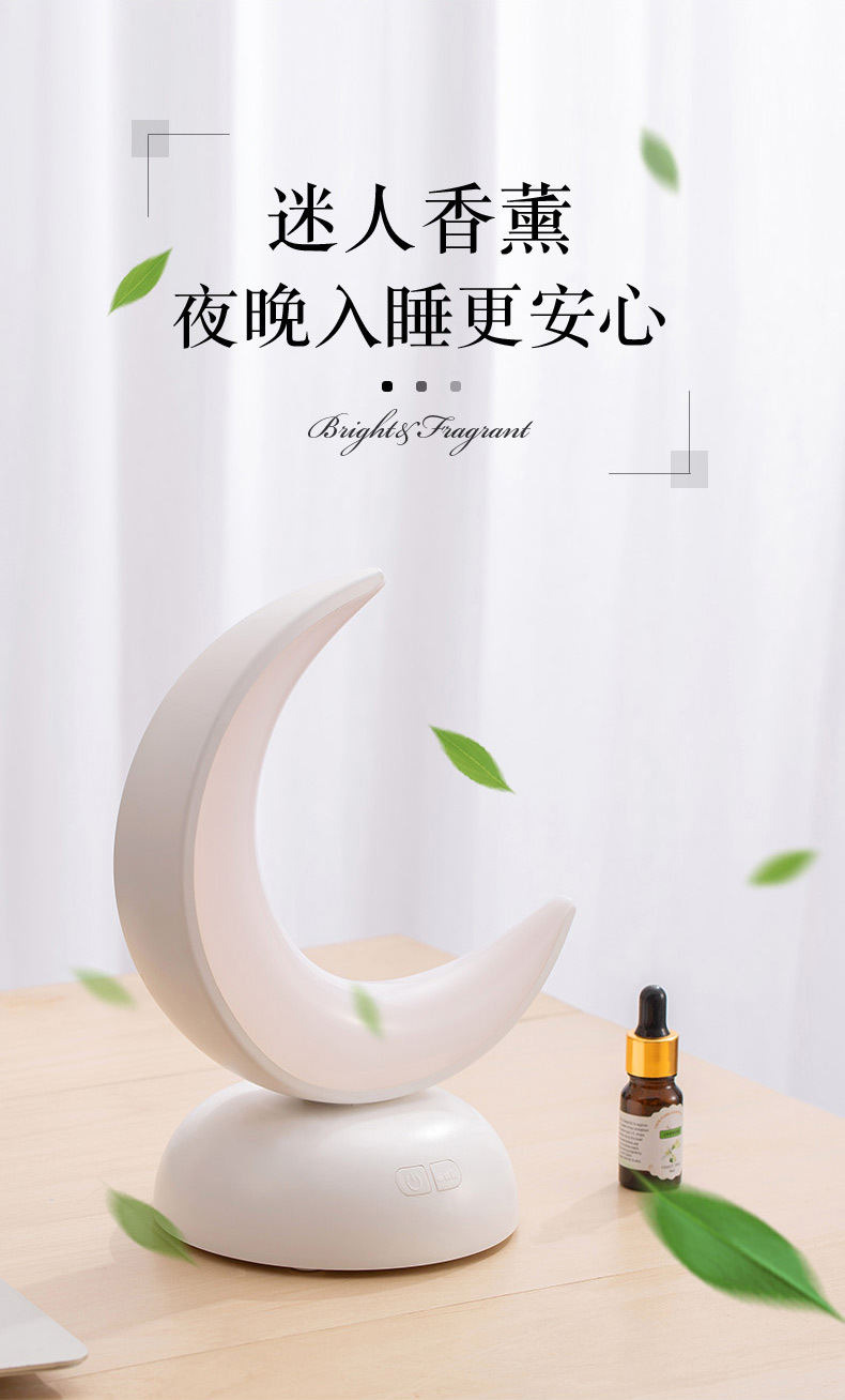 New moon-shaped aromatherapy night light LED desktop, bedside, dormitory, bedroom creative gift small table lamp cross-border pic 10