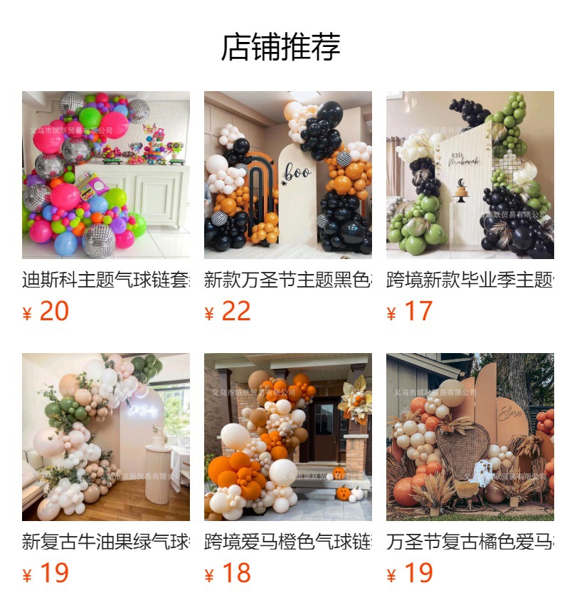新款马卡龙花朵气球链套装生日婚礼装饰太阳花小雏菊气球场地布置详情7