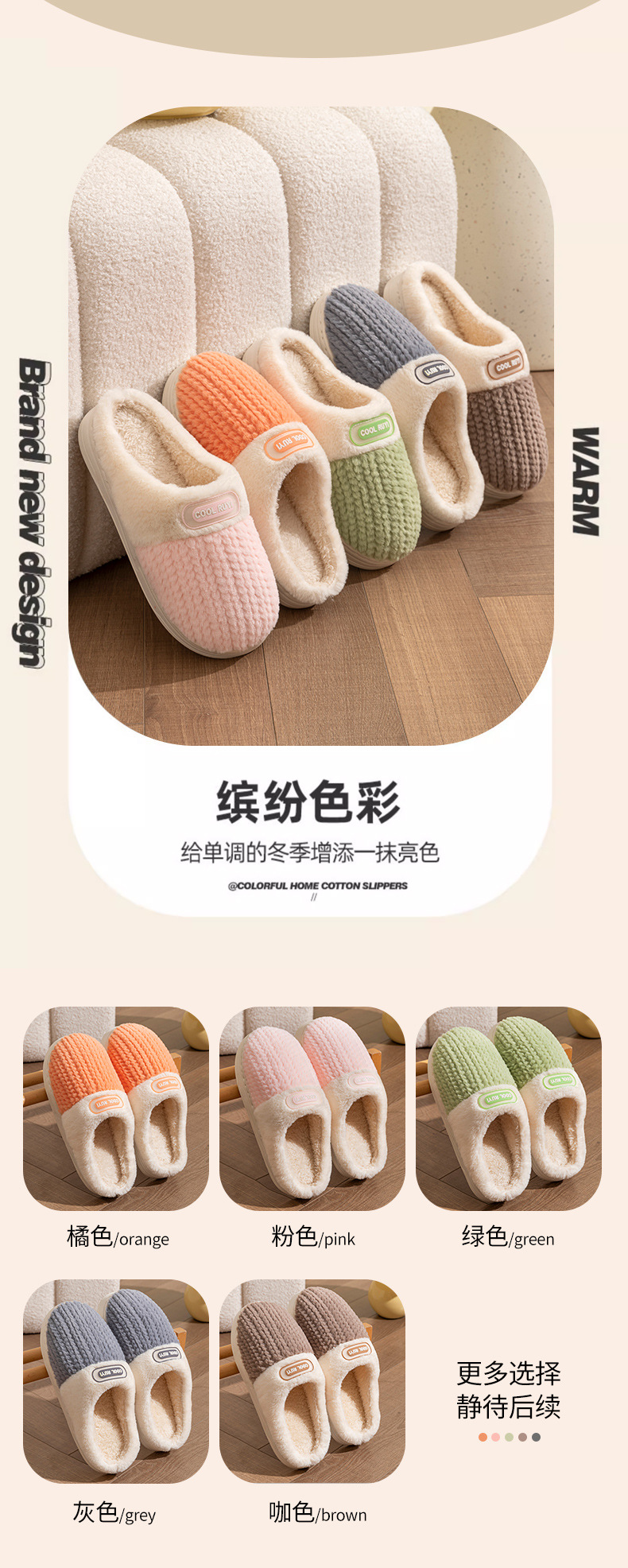 2024新款冬季家居鞋双拼色麦穗棉拖鞋防滑厚底情侣家居鞋家居棉拖详情7