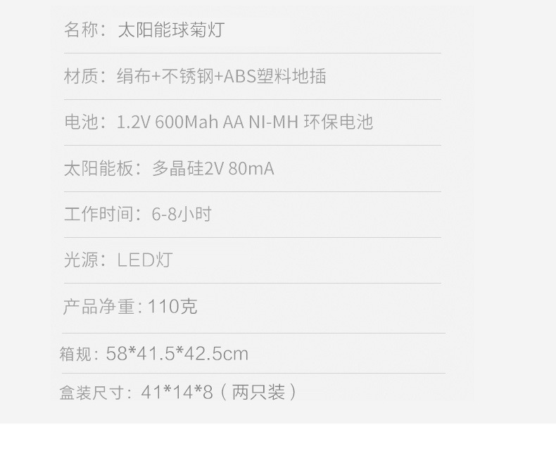 Solar-powered flower lanterns, simulated small Daisy flower ball lights, lawn ground insert lights, garden decorative landscape lights, circular flower lanterns pic 10