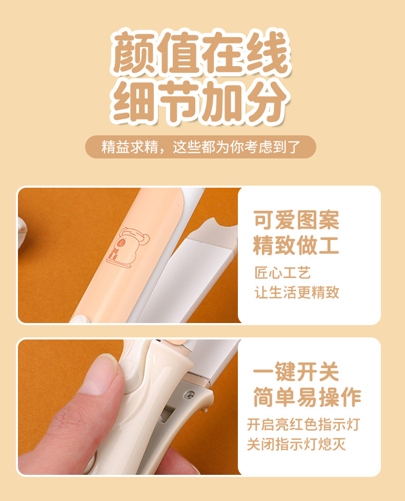 新款卡皮巴拉系列夹板卷发棒学生女头发小功率宿舍拉直器卷发器详情13