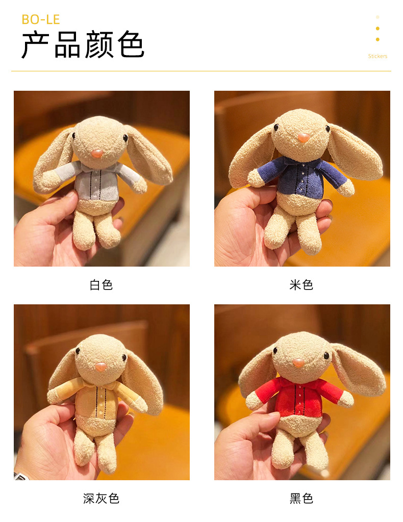 新款长耳纽扣兔钥匙扣挂件大咖兔毛绒公仔书包挂饰抓娃娃机小礼物详情6